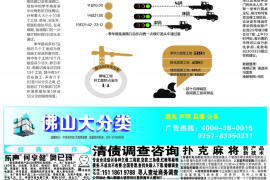 振安要账公司更多成功案例详情